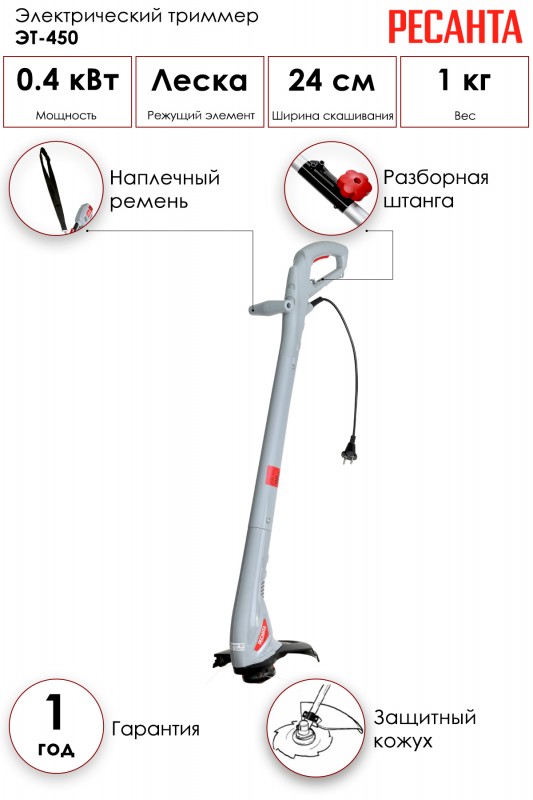 Электротриммер Ресанта ЭТ-450 70/1/16