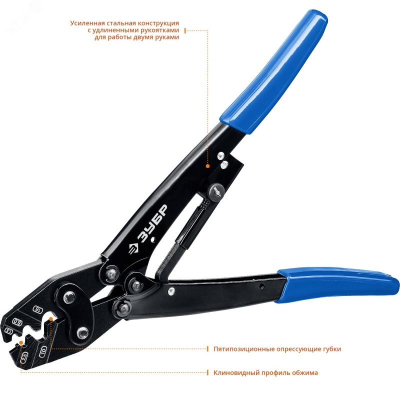 Пресс-клещи усиленные для медных наконечников и гильз 6-16мм ЗУБР ПКУ-16 45458