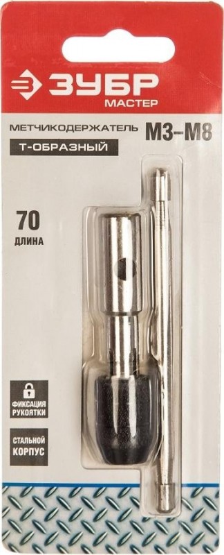 Метчикодержатель Зубр Т-обр 28135-70