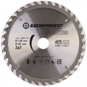 Диск пильный 160*20/16-36 Sturm B9022-160-20/16-36
