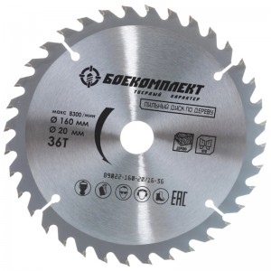 Диск пильный 160*20/16-36 Sturm B9022-160-20/16-36
