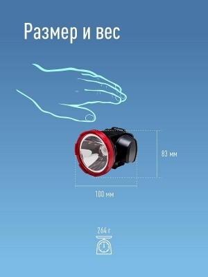 Фонарь светодиод. аккум. налобный КОСМОС H5W 2режима 5Вт, 2Ач LED KOCAccuH5WLED