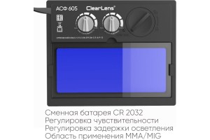 Маска свар (черн глянец) Хамелеон с АСФ605 START-MASTER 51ST605 (Беларусь)