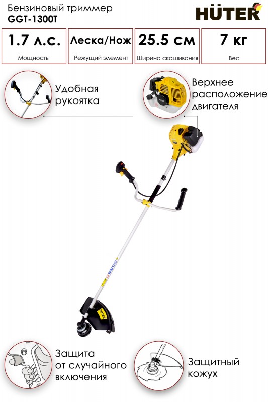 Бензотриммер HUTER GGT-1300T