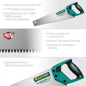 Ножовка 400мм закал универс KRAFTOOL 15004-40_z01