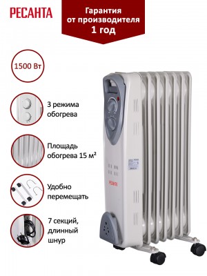 Радиатор масляный Ресанта ОМ-7Н (1,5 кВт)