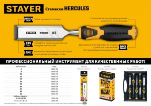 Стамеска Стаер Профи 8мм 18205-08