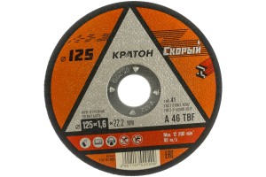 Круг отрезной по металлу 125*1,6мм СКОРЫЙ КРАТОН