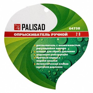Опрыскиватель ручной с насосом (2л) PALISAD 64738