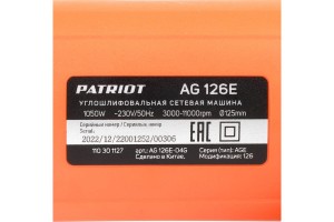 Угловая шлифовальная машина PATRIOT AG126E (125мм, 1050Вт) 110301280/110301127
