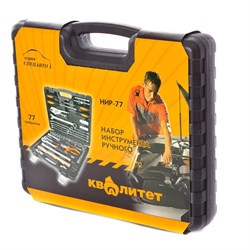 Набор инструмента Квалитет (77 пр) НИР-77