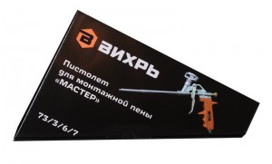 Пистолет для монтажной пены МАСТЕР Вихрь 73/3/6/7